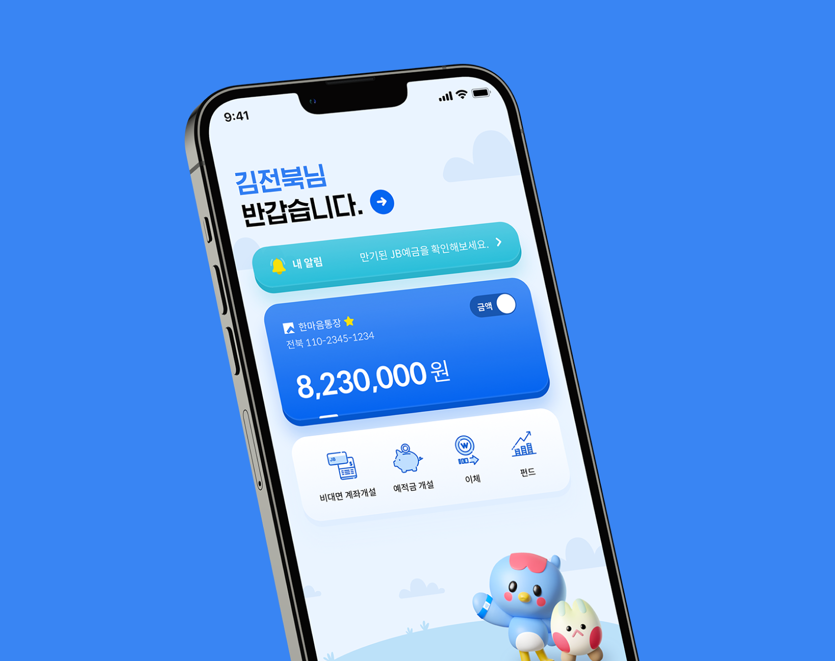 전북은행 모바일 방카슈랑스 시스템 구축